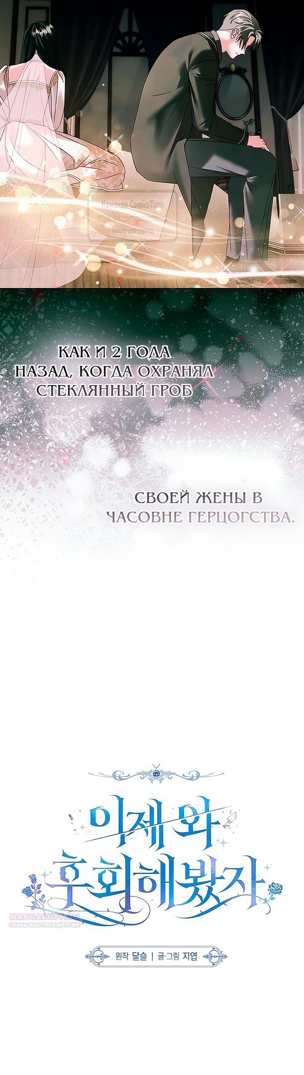 Манга Время для сожалений - Глава 61 Страница 14