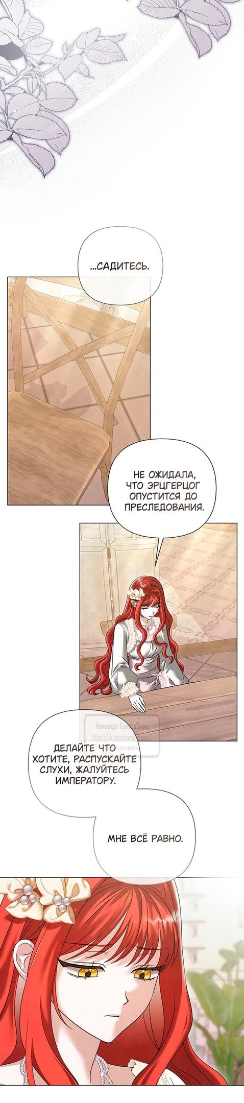 Манга Время для сожалений - Глава 58 Страница 27