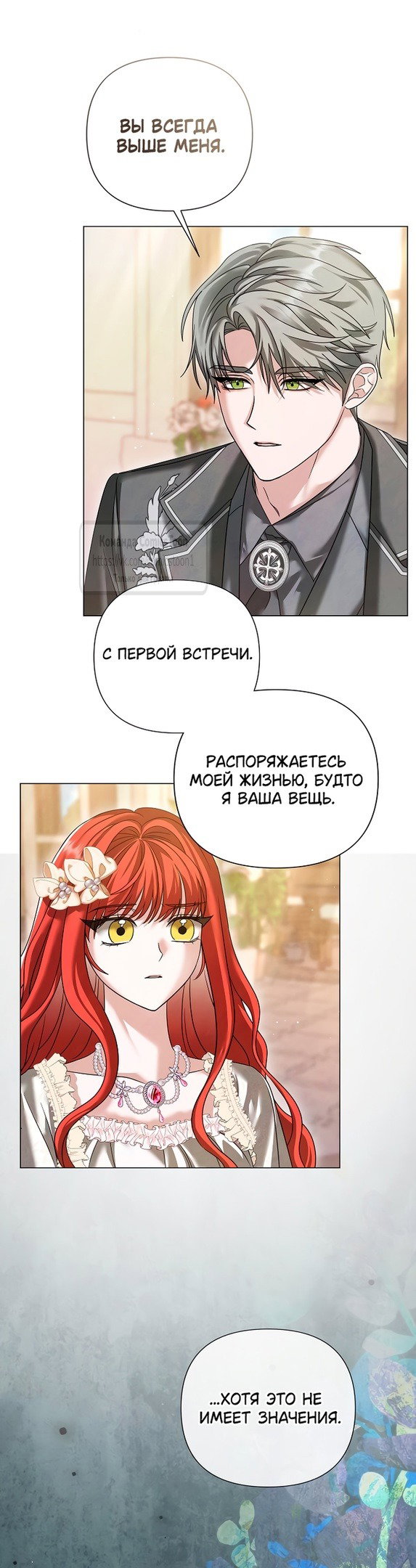 Манга Время для сожалений - Глава 58 Страница 29