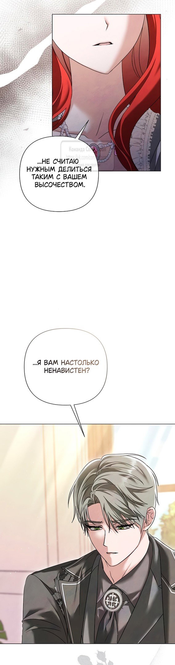 Манга Время для сожалений - Глава 58 Страница 15