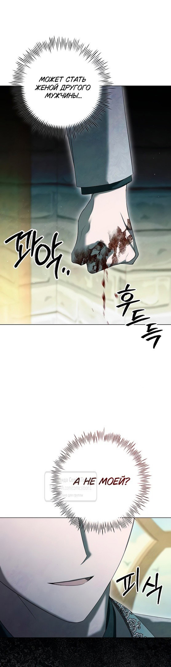 Манга Время для сожалений - Глава 57 Страница 3
