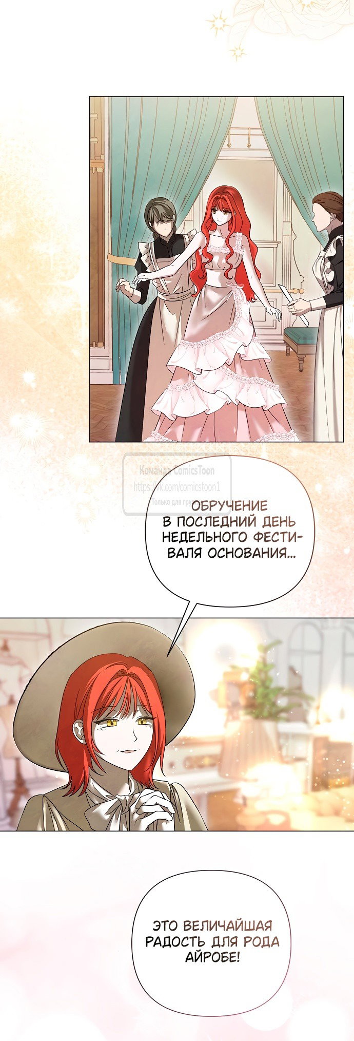Манга Время для сожалений - Глава 57 Страница 7