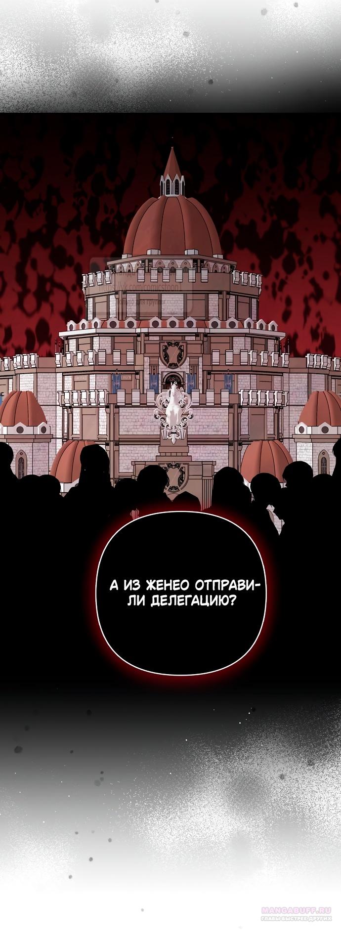 Манга Время для сожалений - Глава 57 Страница 12