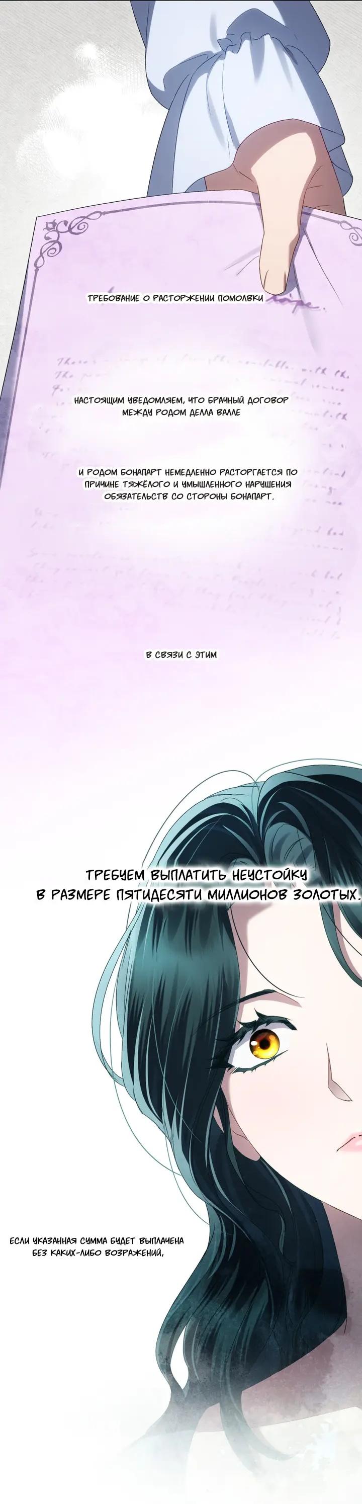 Манга Высшее общество - Глава 84 Страница 7
