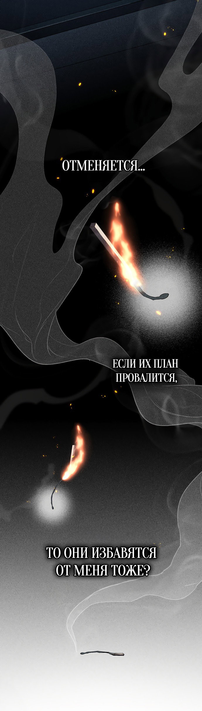 Манга Высшее общество - Глава 2 Страница 55
