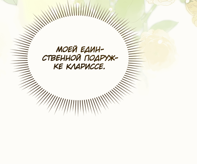 Манга Высшее общество - Глава 2 Страница 18