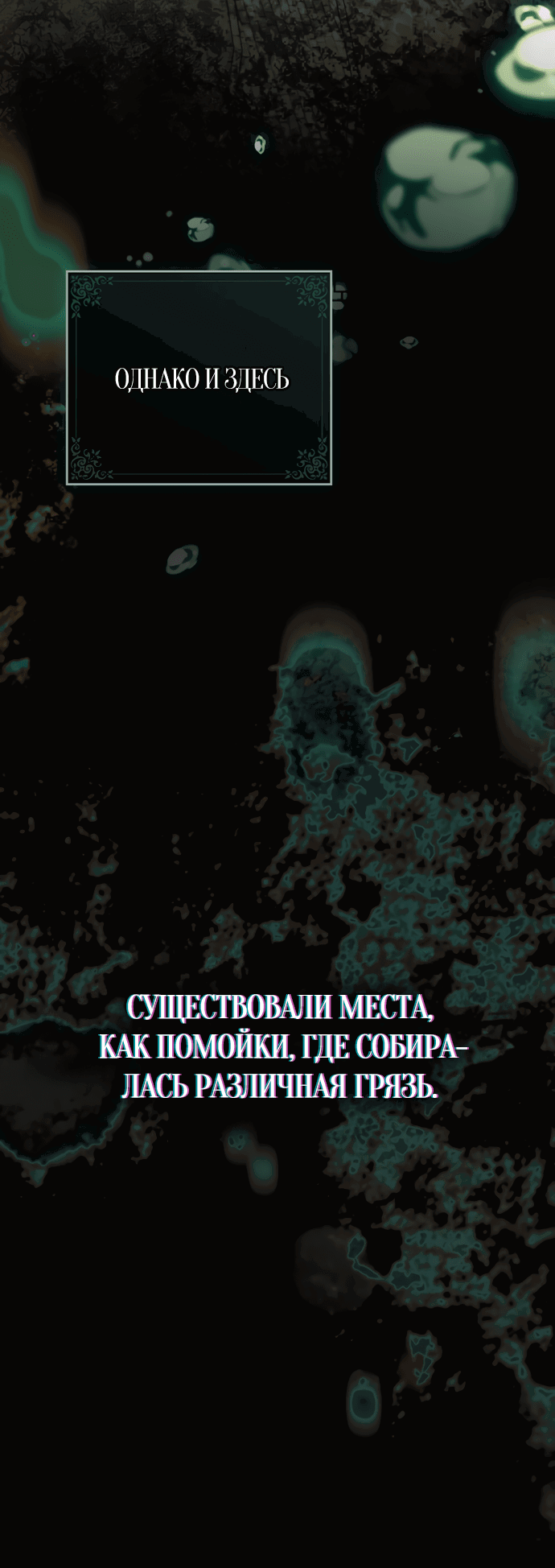Манга Высшее общество - Глава 1 Страница 5
