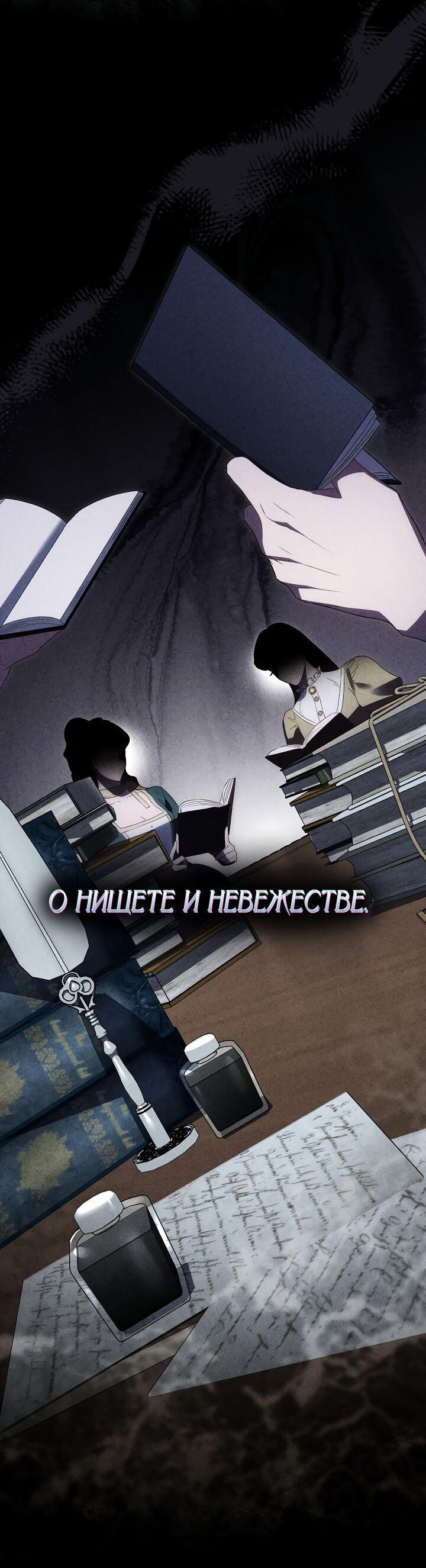 Манга Высшее общество - Глава 45 Страница 5