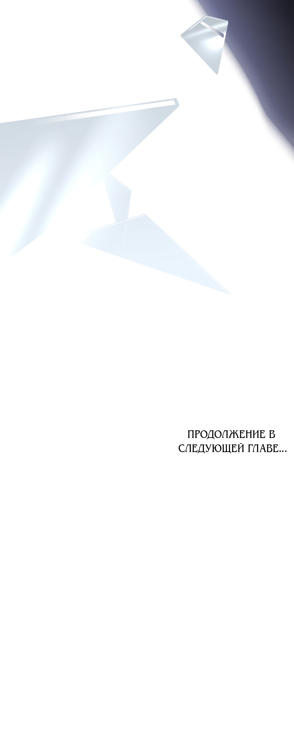Манга Высшее общество - Глава 63 Страница 62
