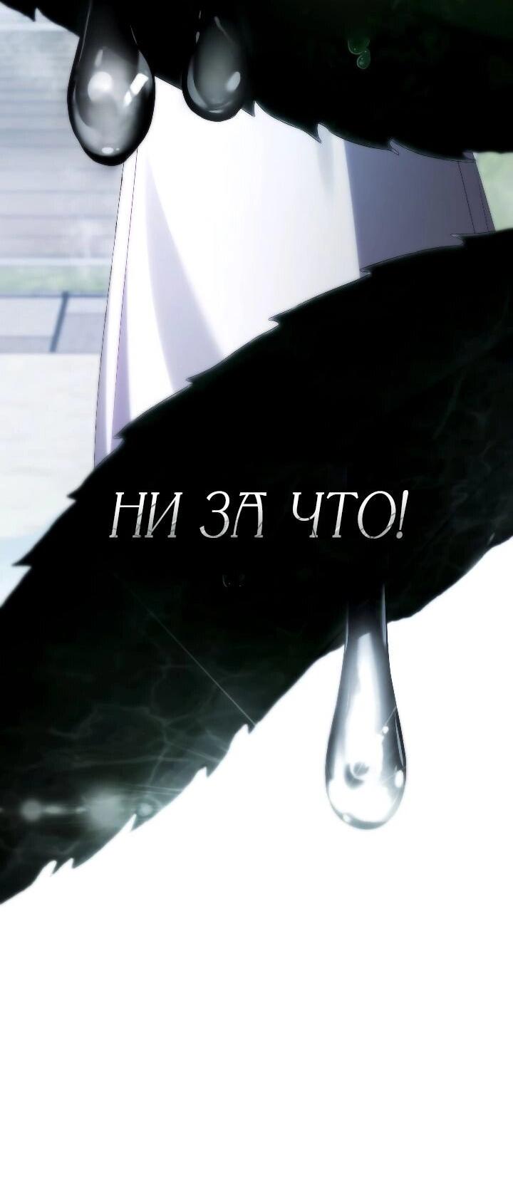 Манга Высшее общество - Глава 71 Страница 38
