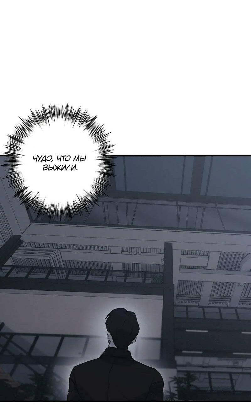 Манга Порок Риски - Глава 31 Страница 10