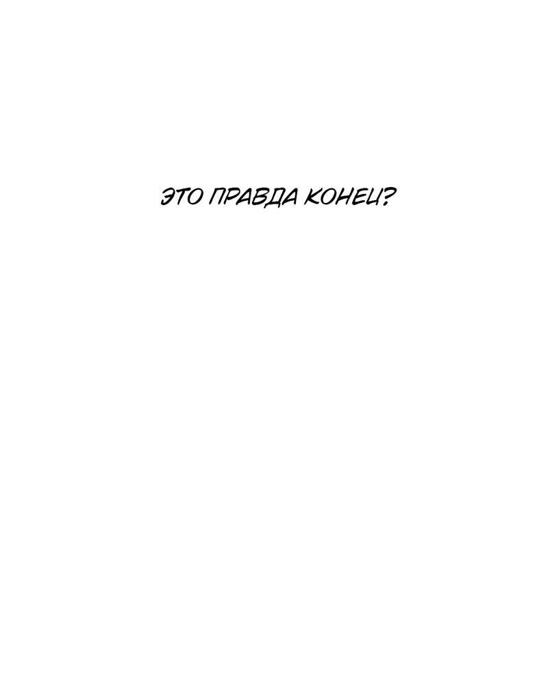 Манга Порок Риски - Глава 31 Страница 20