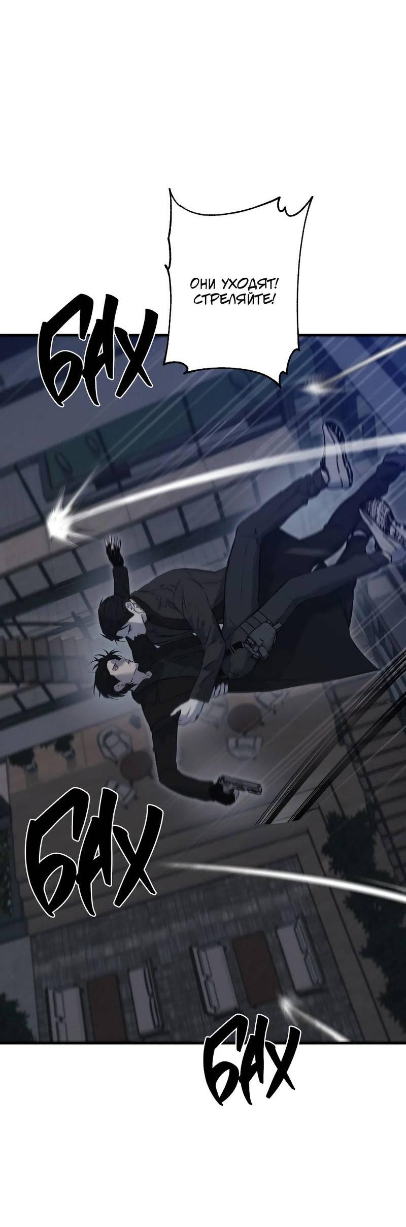 Манга Порок Риски - Глава 31 Страница 4