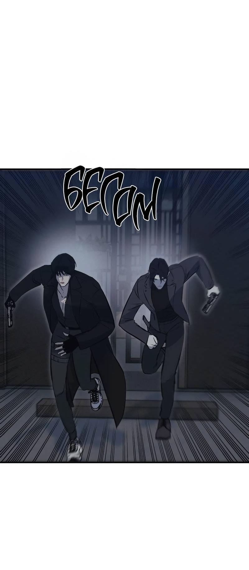 Манга Порок Риски - Глава 30 Страница 42