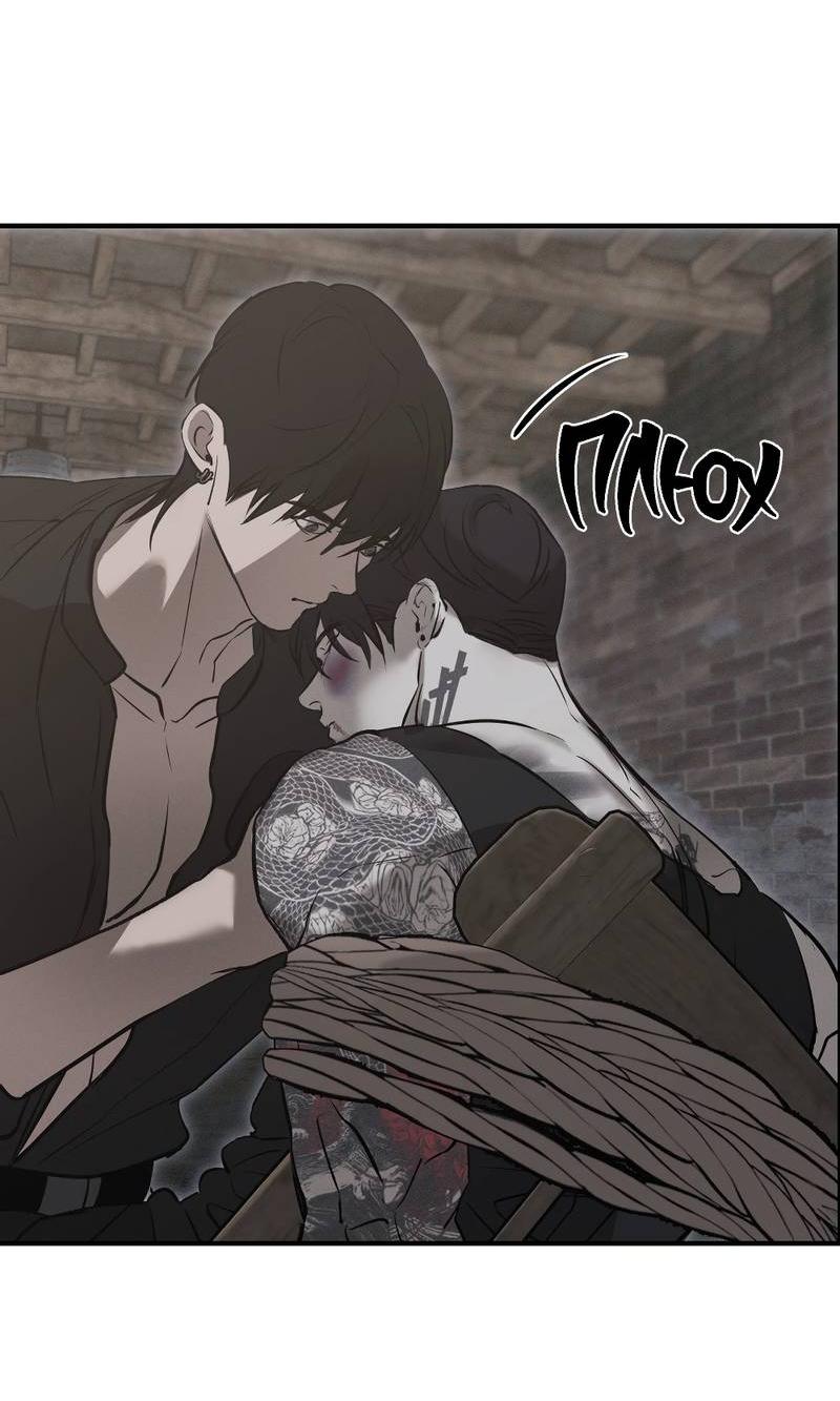 Манга Порок Риски - Глава 33 Страница 12
