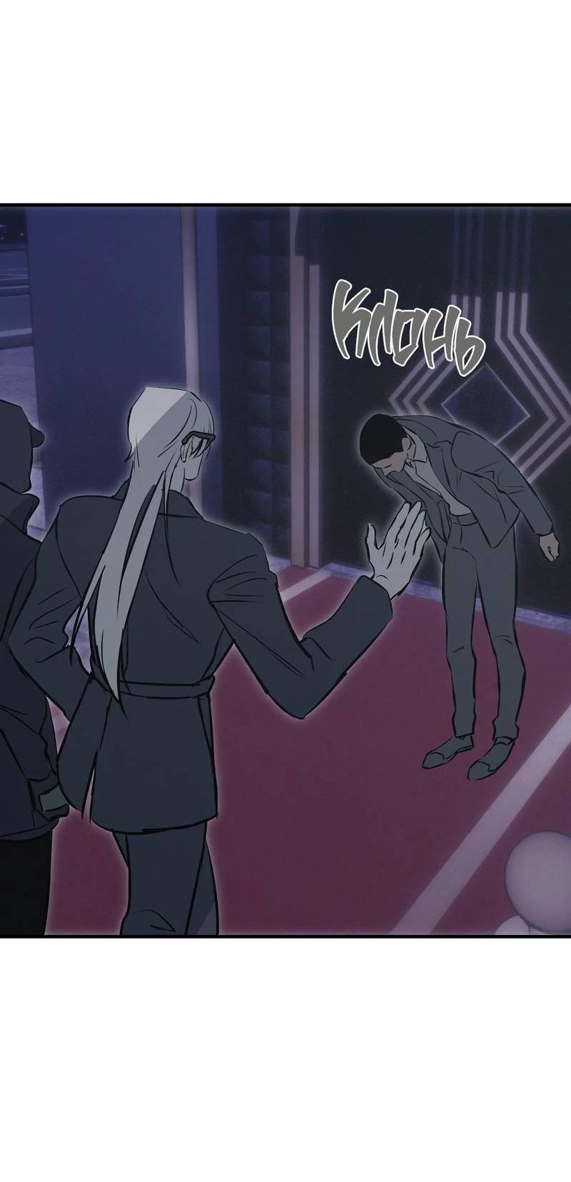 Манга Порок Риски - Глава 36 Страница 44