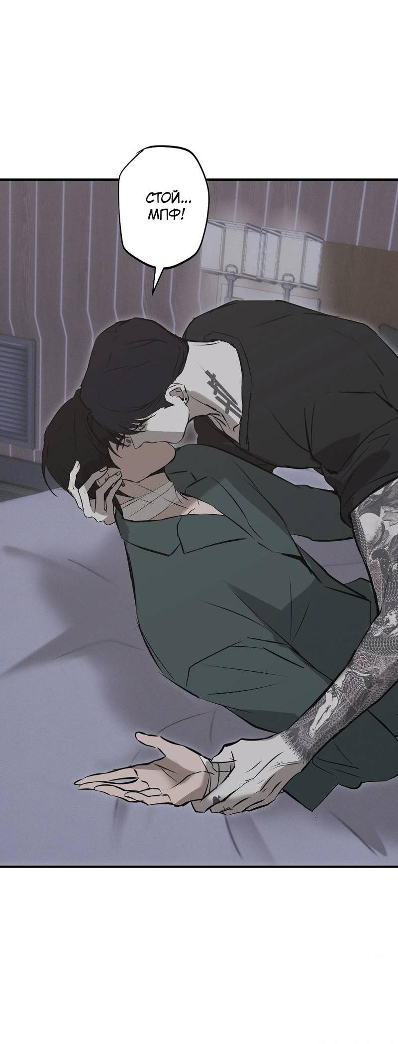 Манга Порок Риски - Глава 41 Страница 13