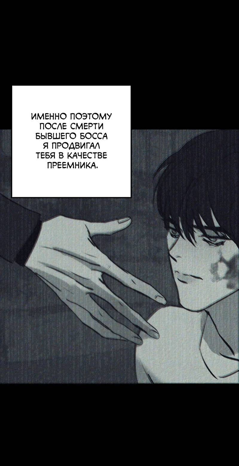 Манга Порок Риски - Глава 43 Страница 32