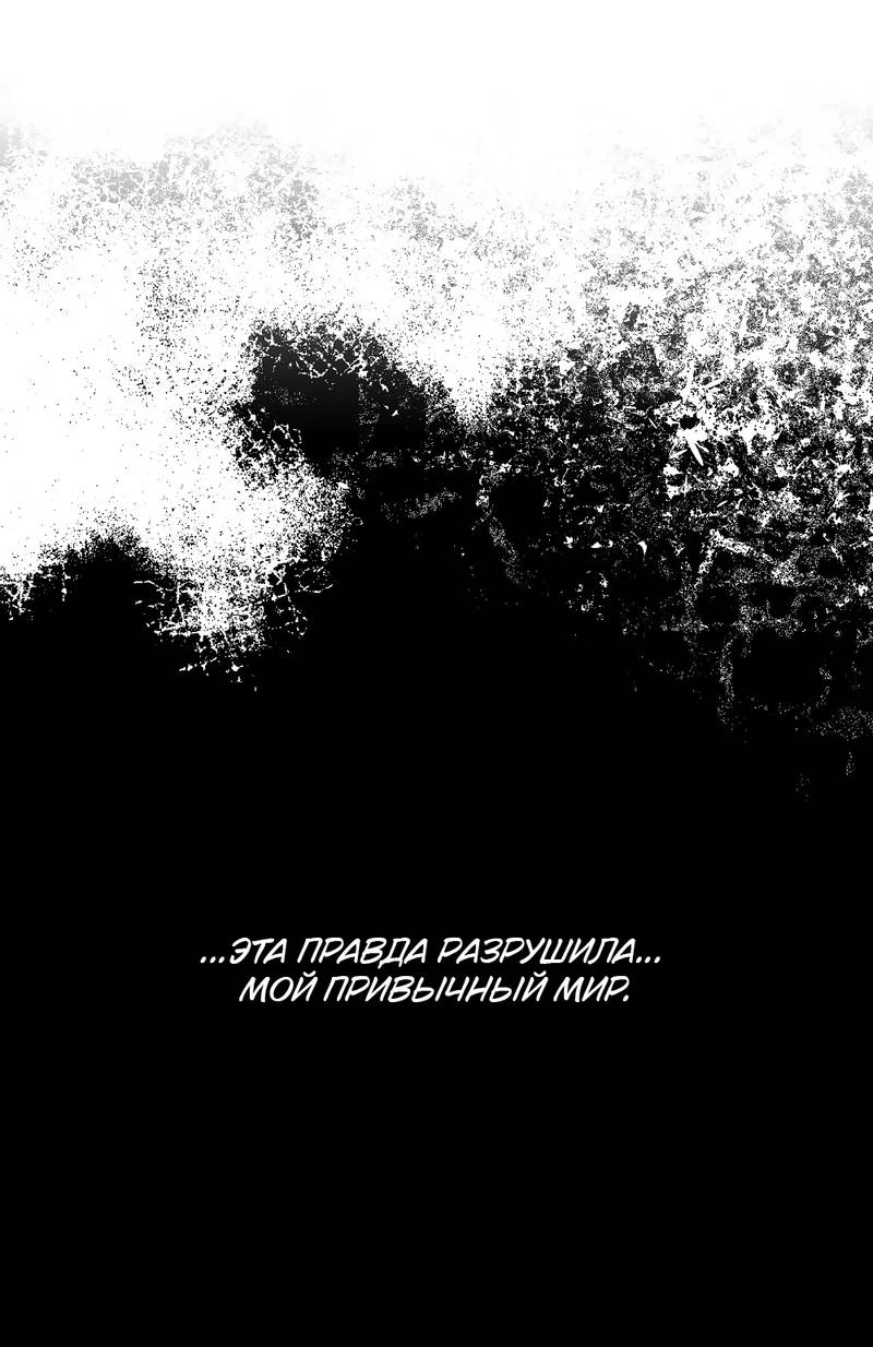 Манга Порок Риски - Глава 43 Страница 64