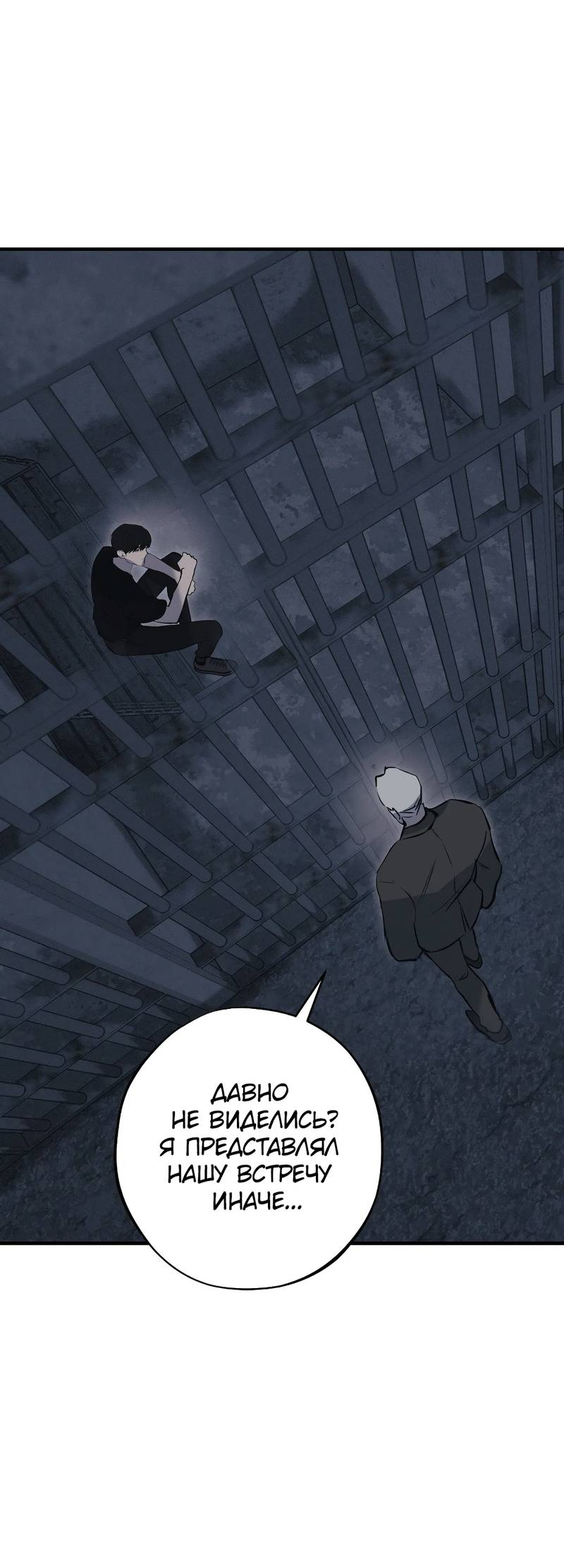 Манга Порок Риски - Глава 46 Страница 30