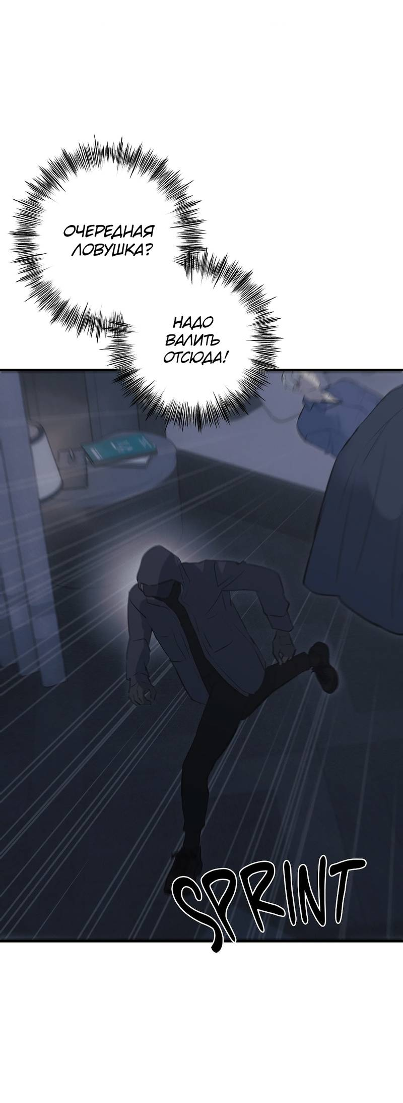 Манга Порок Риски - Глава 46 Страница 11
