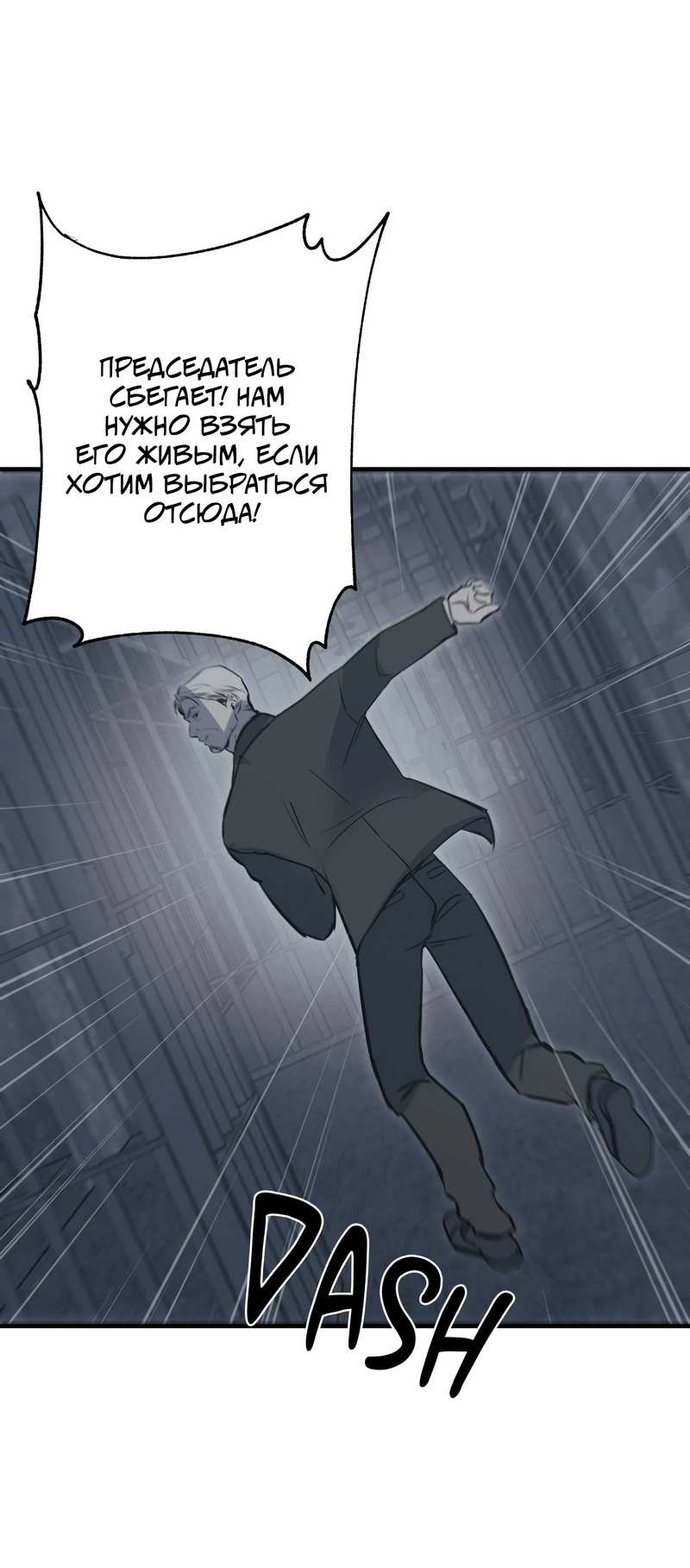 Манга Порок Риски - Глава 50 Страница 41
