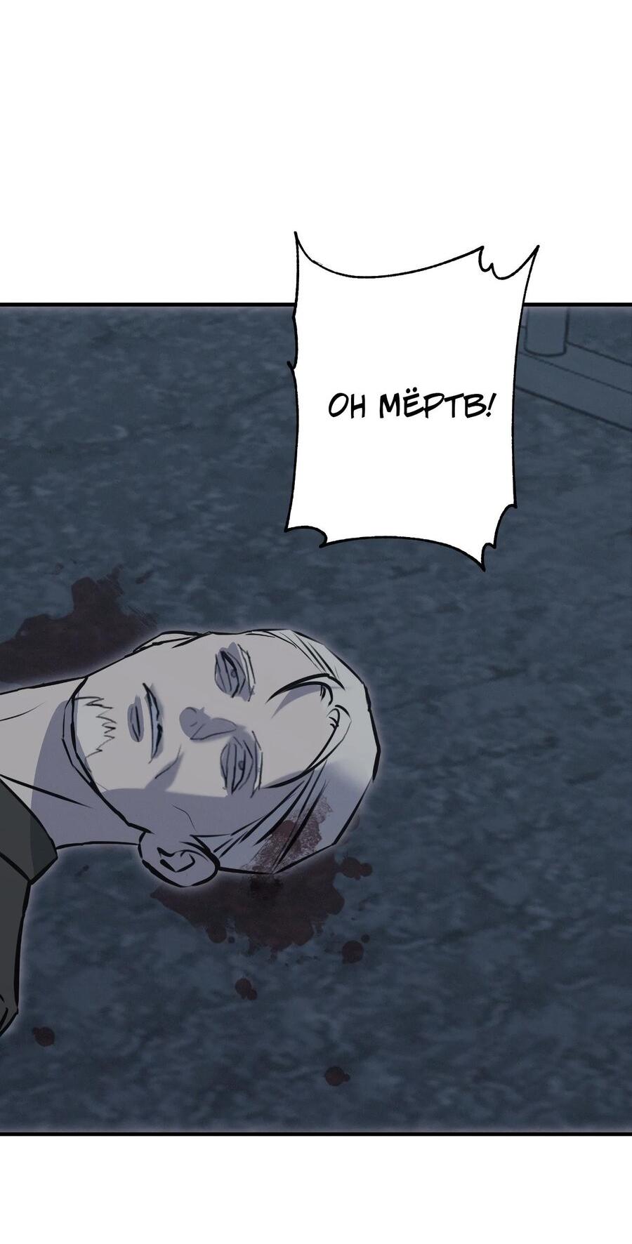 Манга Порок Риски - Глава 51 Страница 40