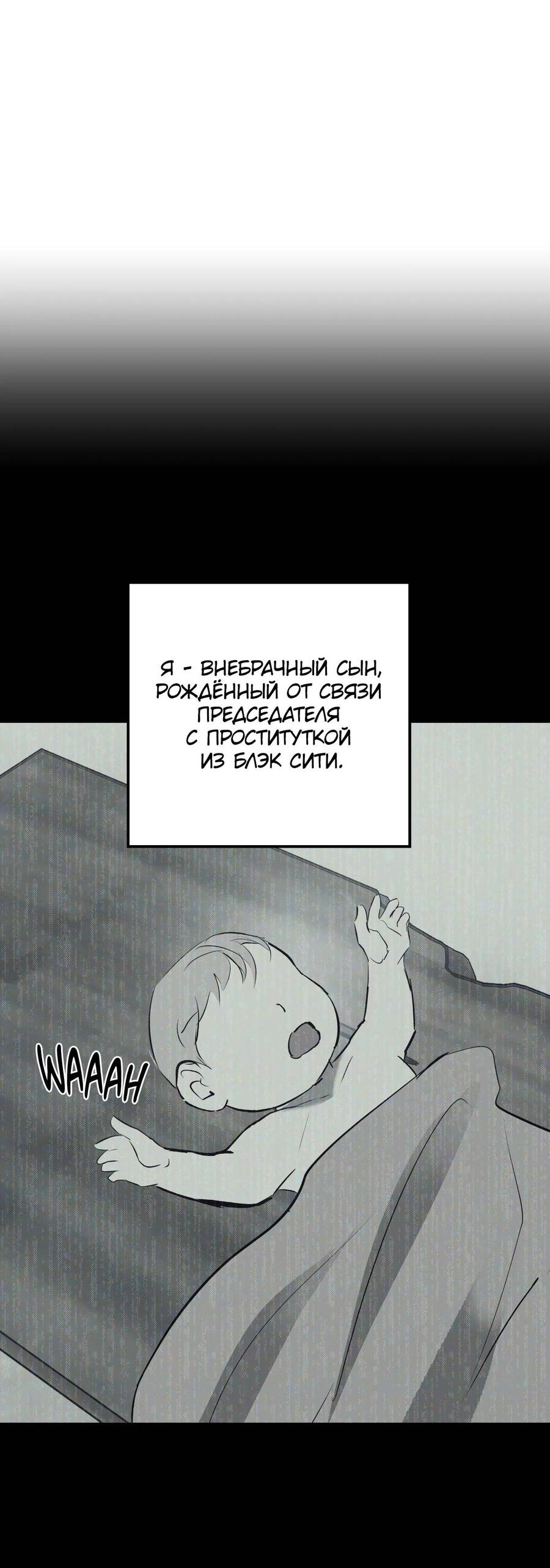 Манга Порок Риски - Глава 52 Страница 8