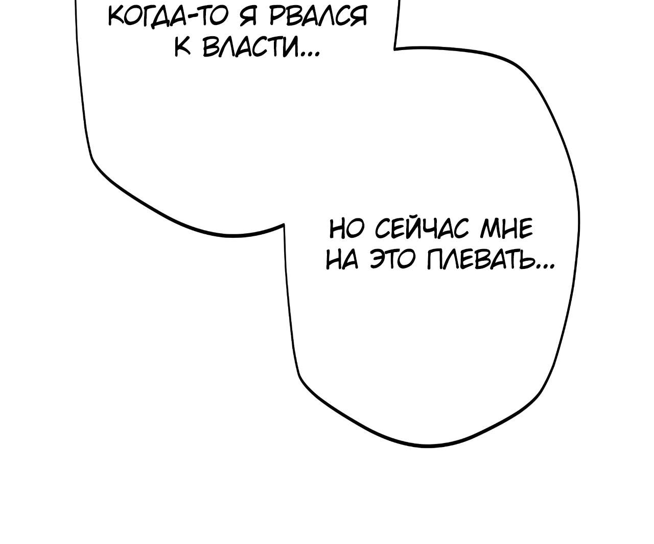 Манга Порок Риски - Глава 55 Страница 16