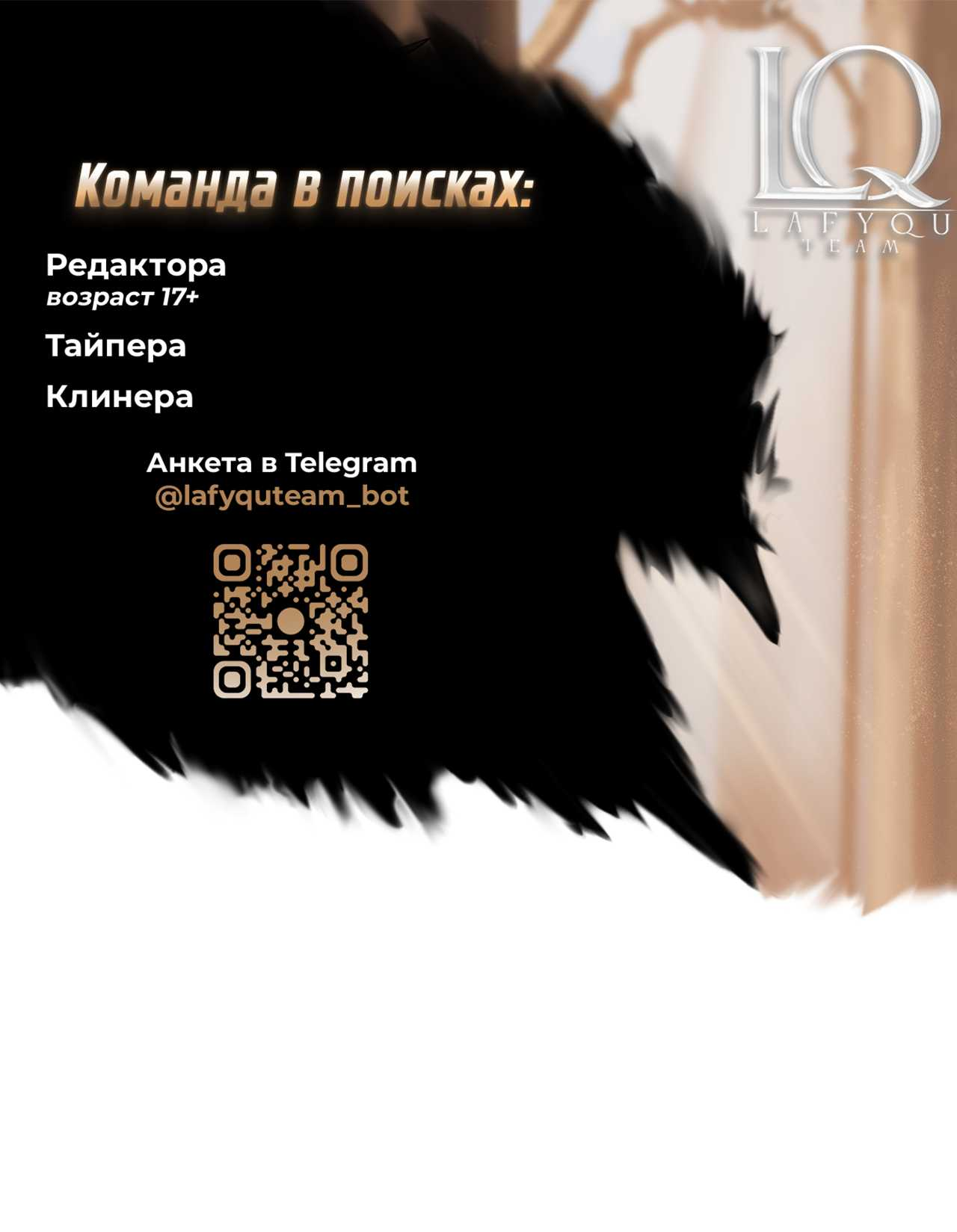Манга Порок Риски - Глава 56 Страница 1