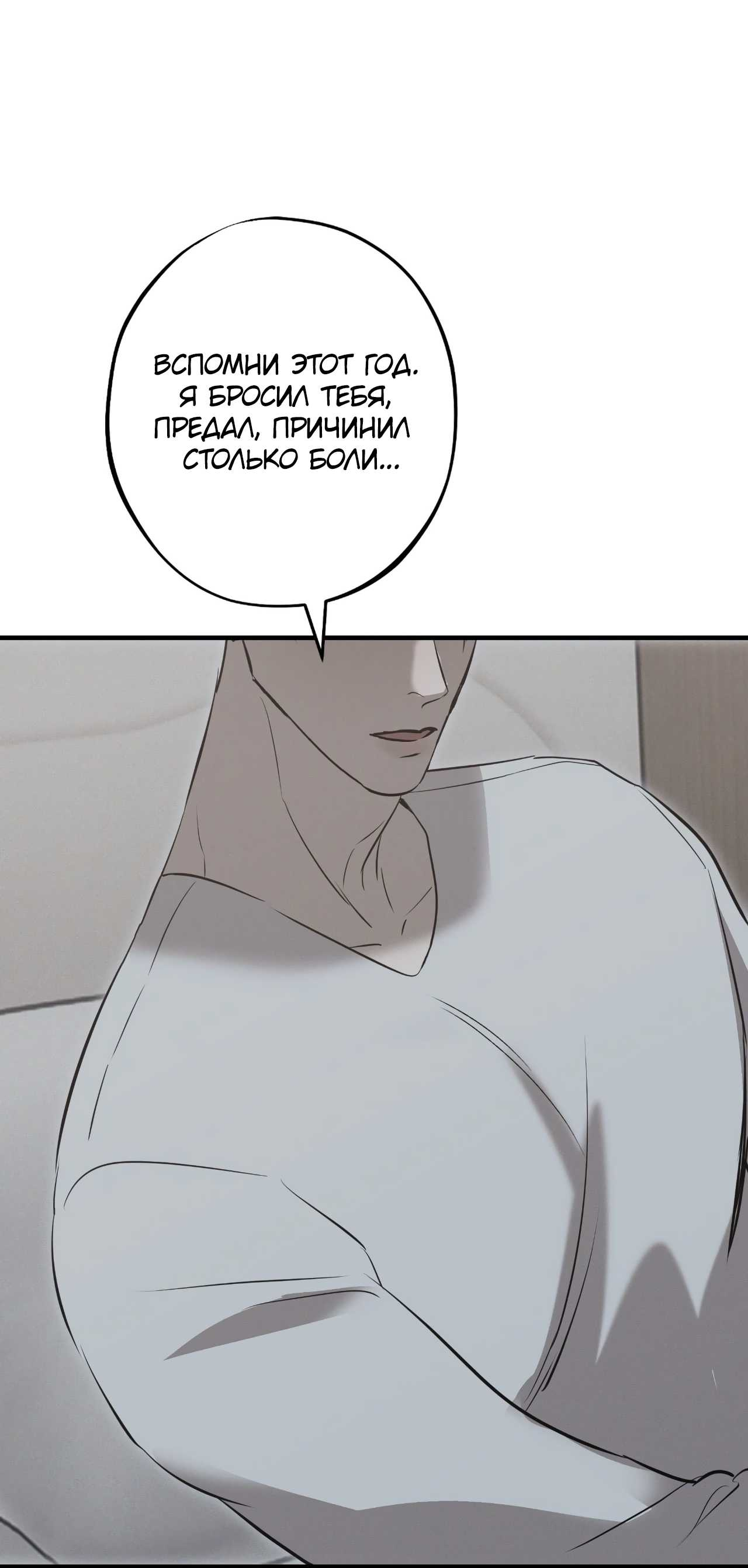 Манга Порок Риски - Глава 56 Страница 47