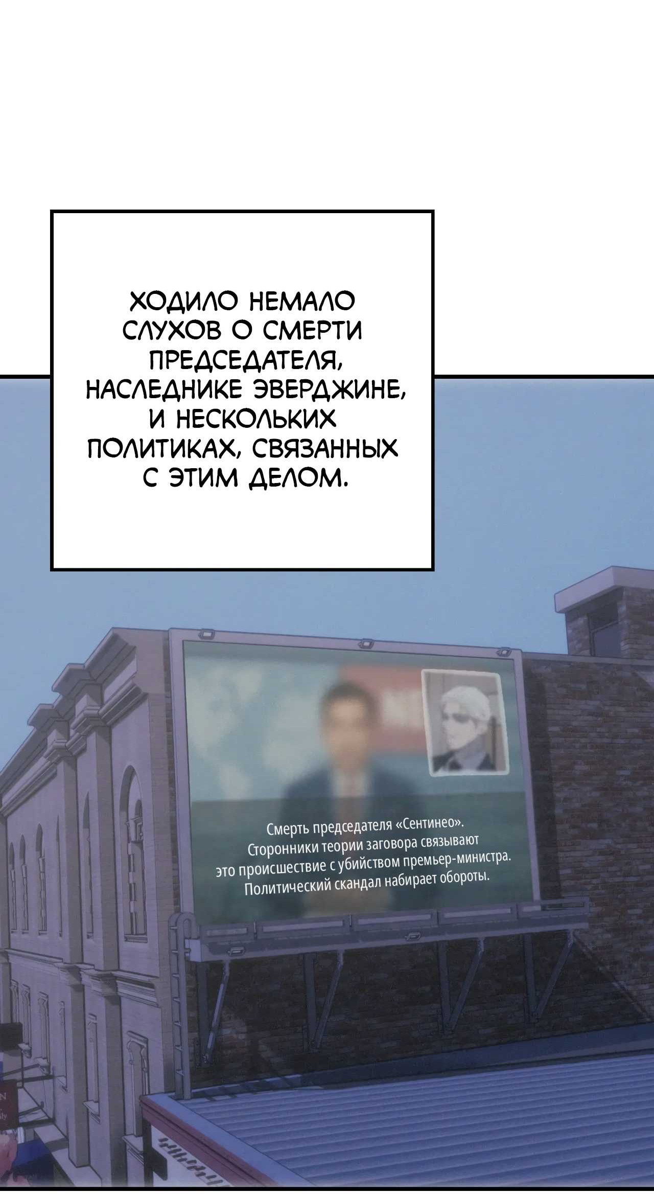 Манга Порок Риски - Глава 56 Страница 2