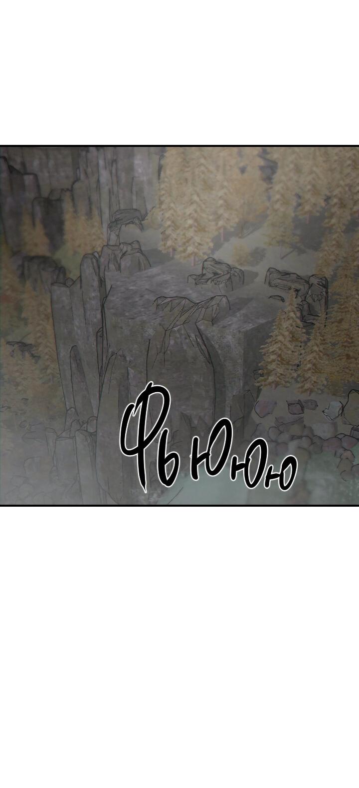 Манга Порок Риски - Глава 16 Страница 6