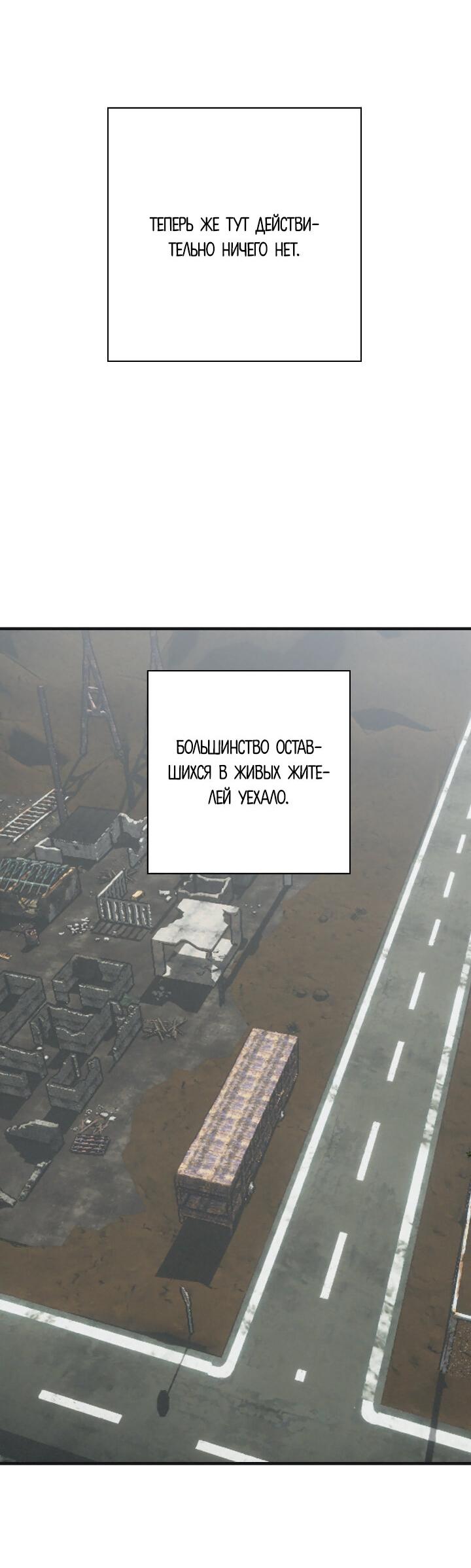 Манга Порок Риски - Глава 12 Страница 27