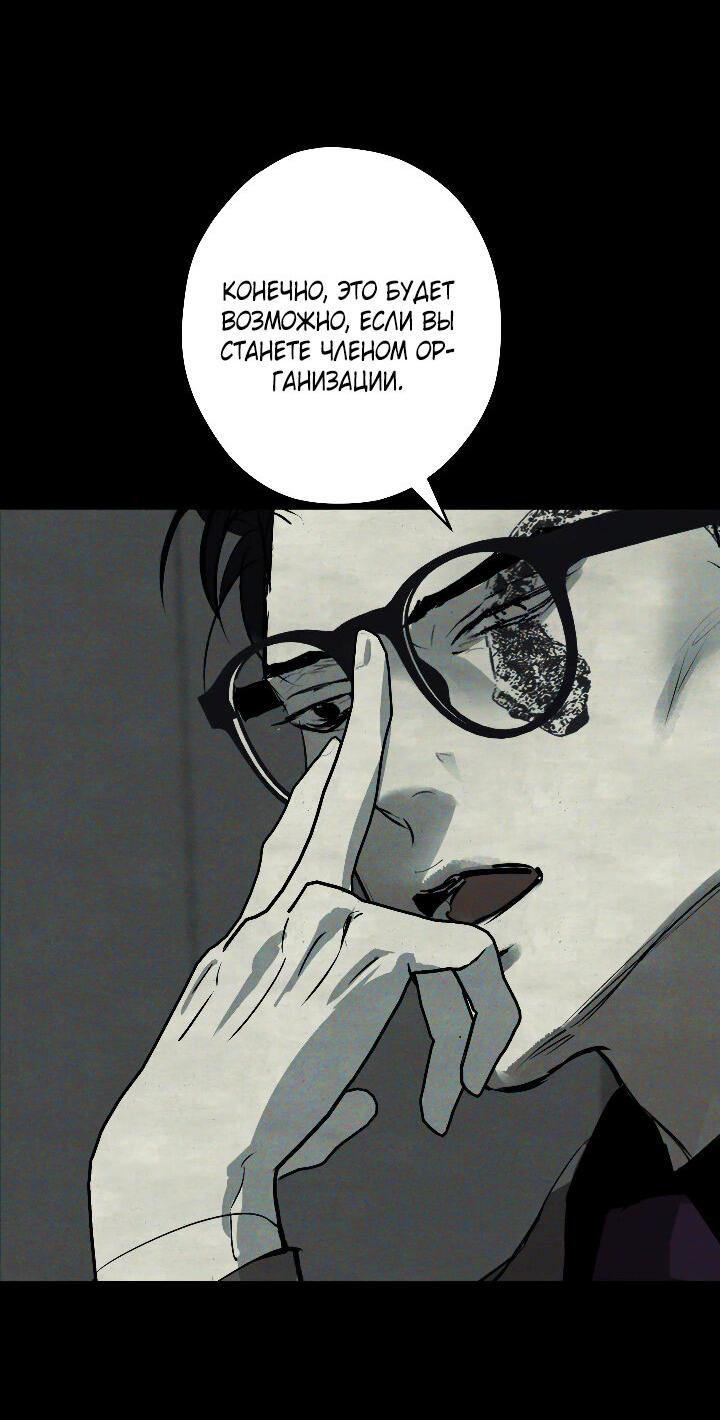 Манга Порок Риски - Глава 4 Страница 92