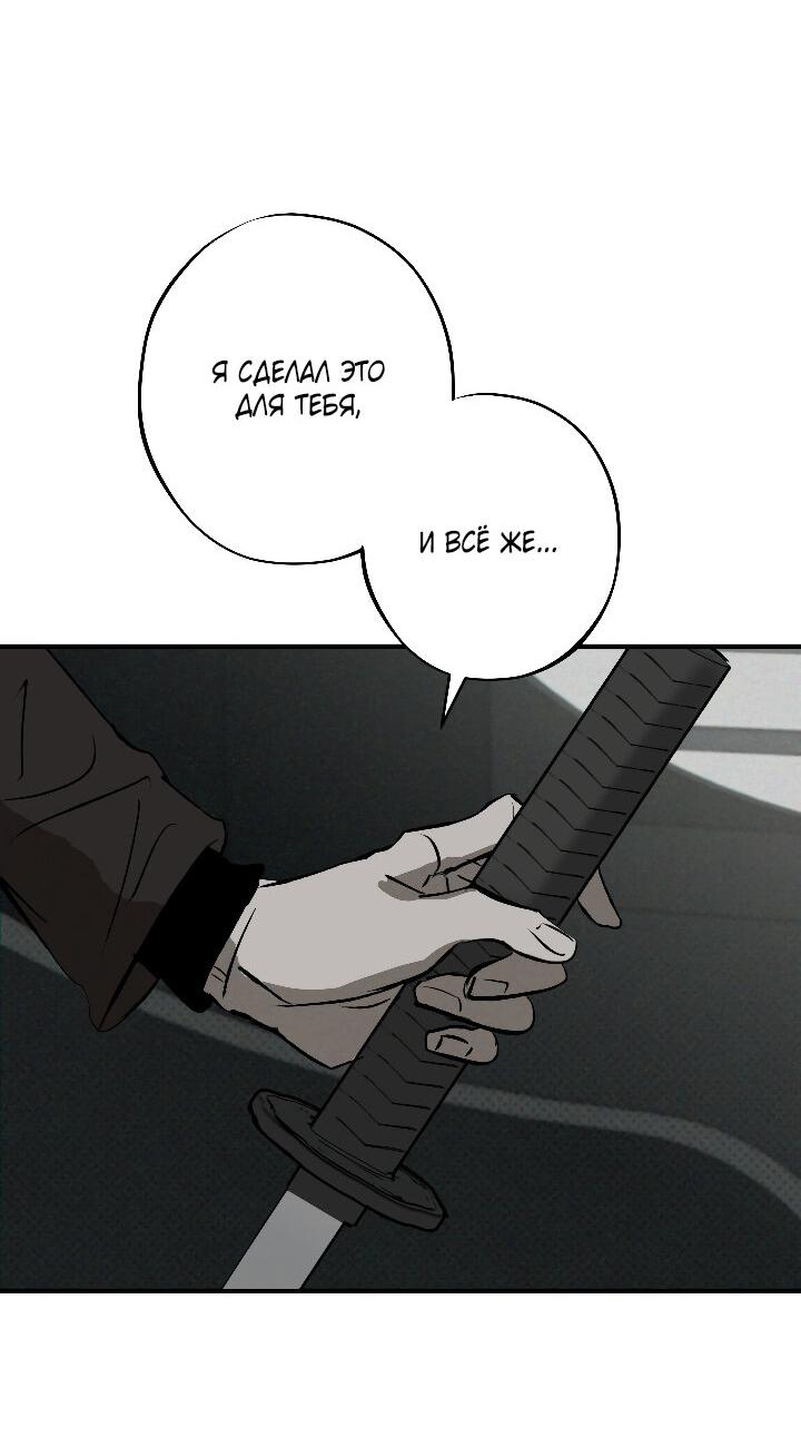 Манга Порок Риски - Глава 4 Страница 51