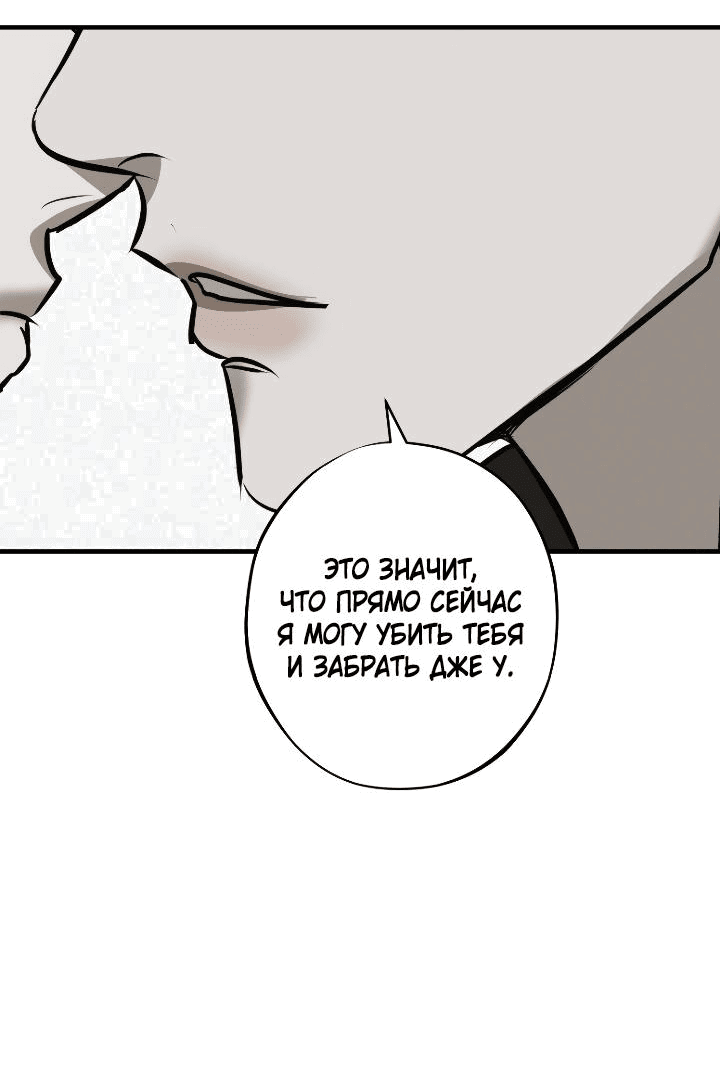 Манга Порок Риски - Глава 21 Страница 38