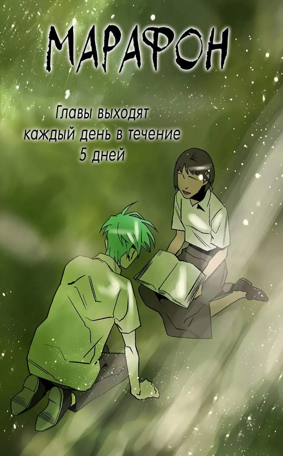 Манга Пэн Питер - Глава 58 Страница 1