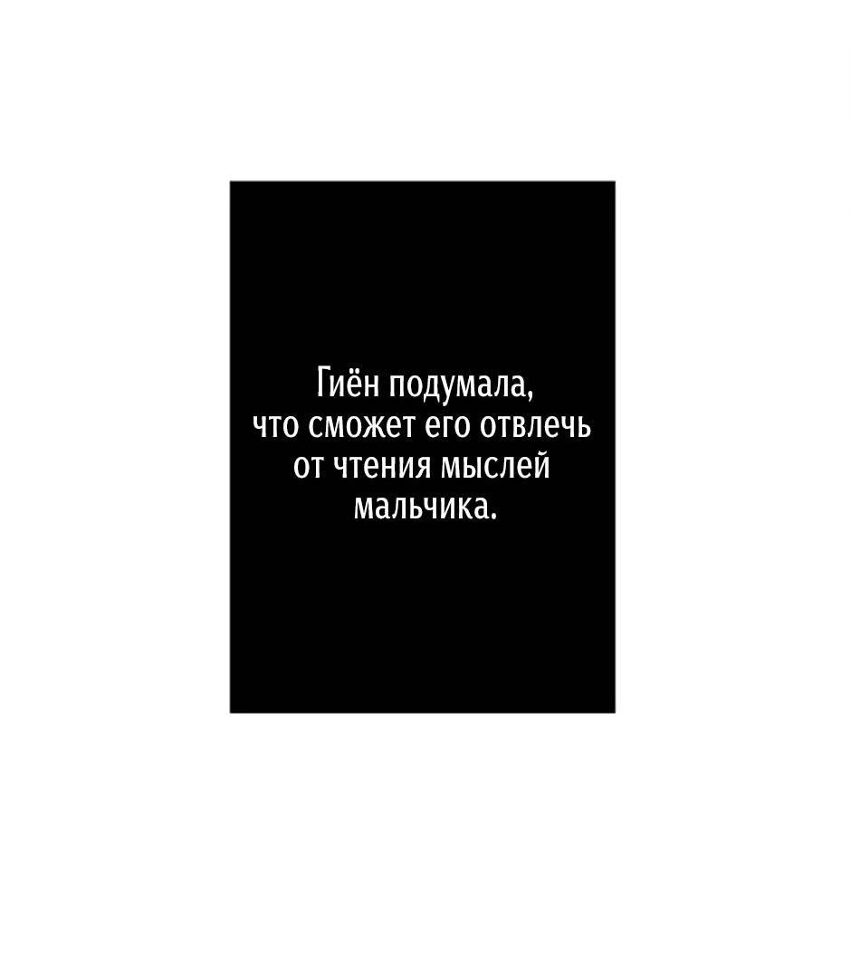 Манга Пэн Питер - Глава 90 Страница 14