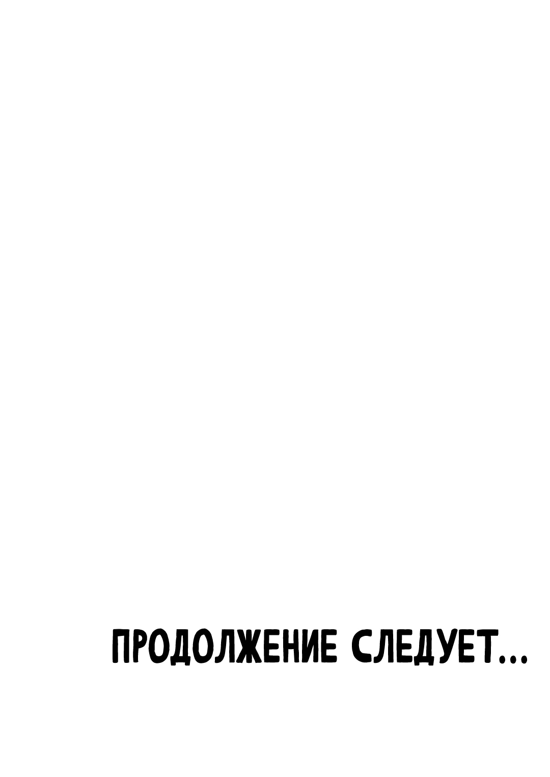 Манга Не может быть, чтобы наш Отогуро влюбился! - Глава 15 Страница 11