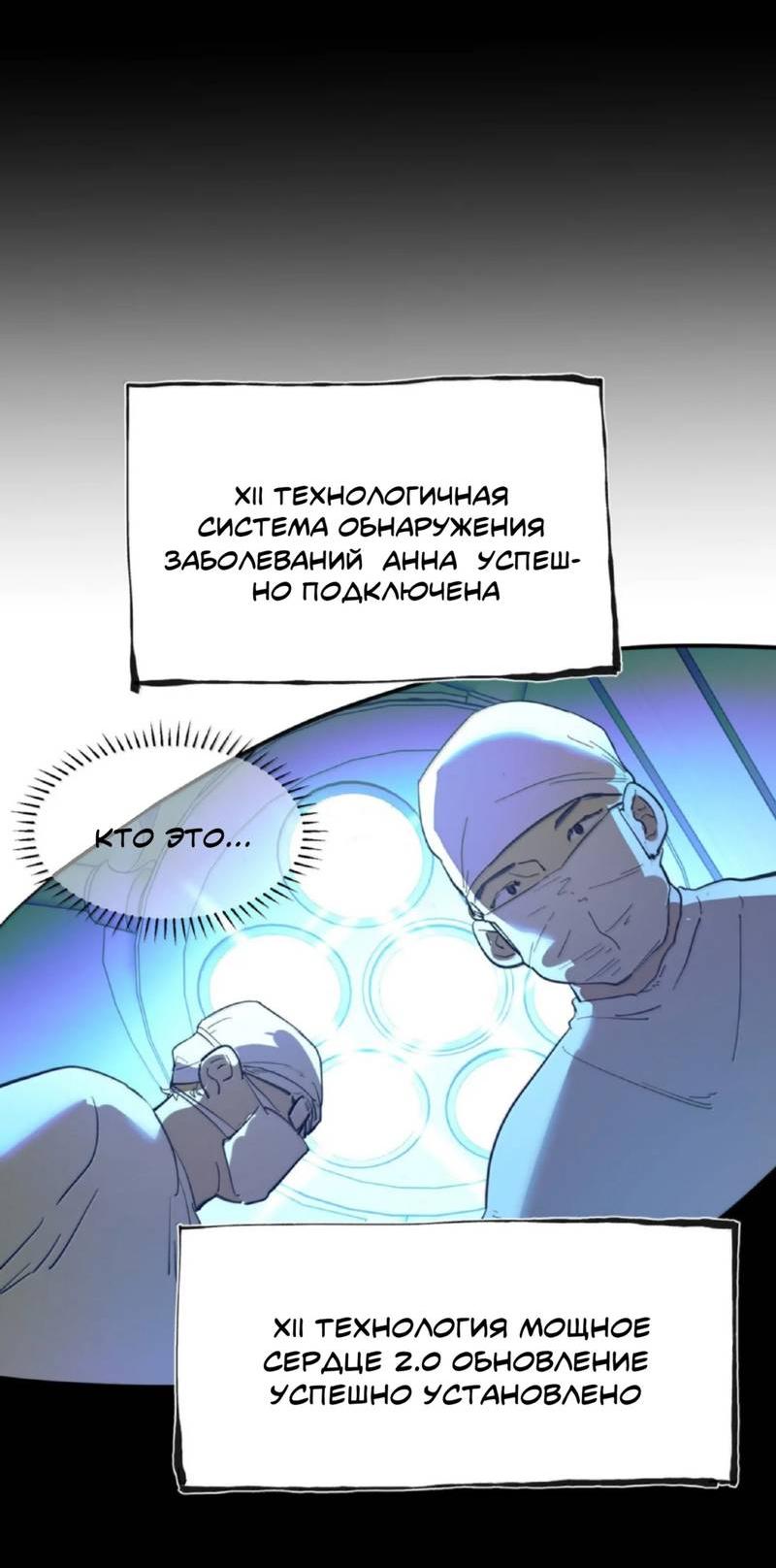 Манга Температура искусственного тела 36.7℃ - Глава 39 Страница 17