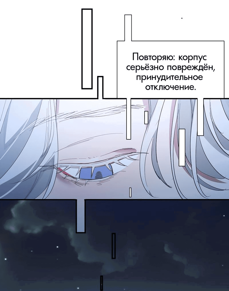 Манга Температура искусственного тела 36.7℃ - Глава 13 Страница 28