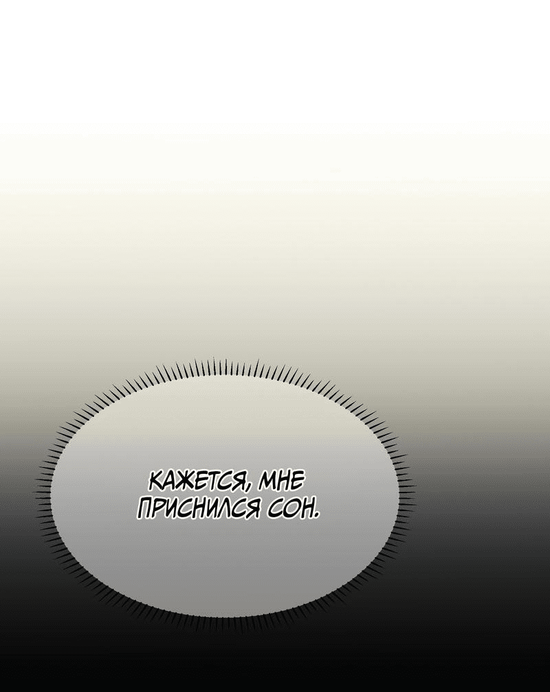 Манга Температура искусственного тела 36.7℃ - Глава 34 Страница 10