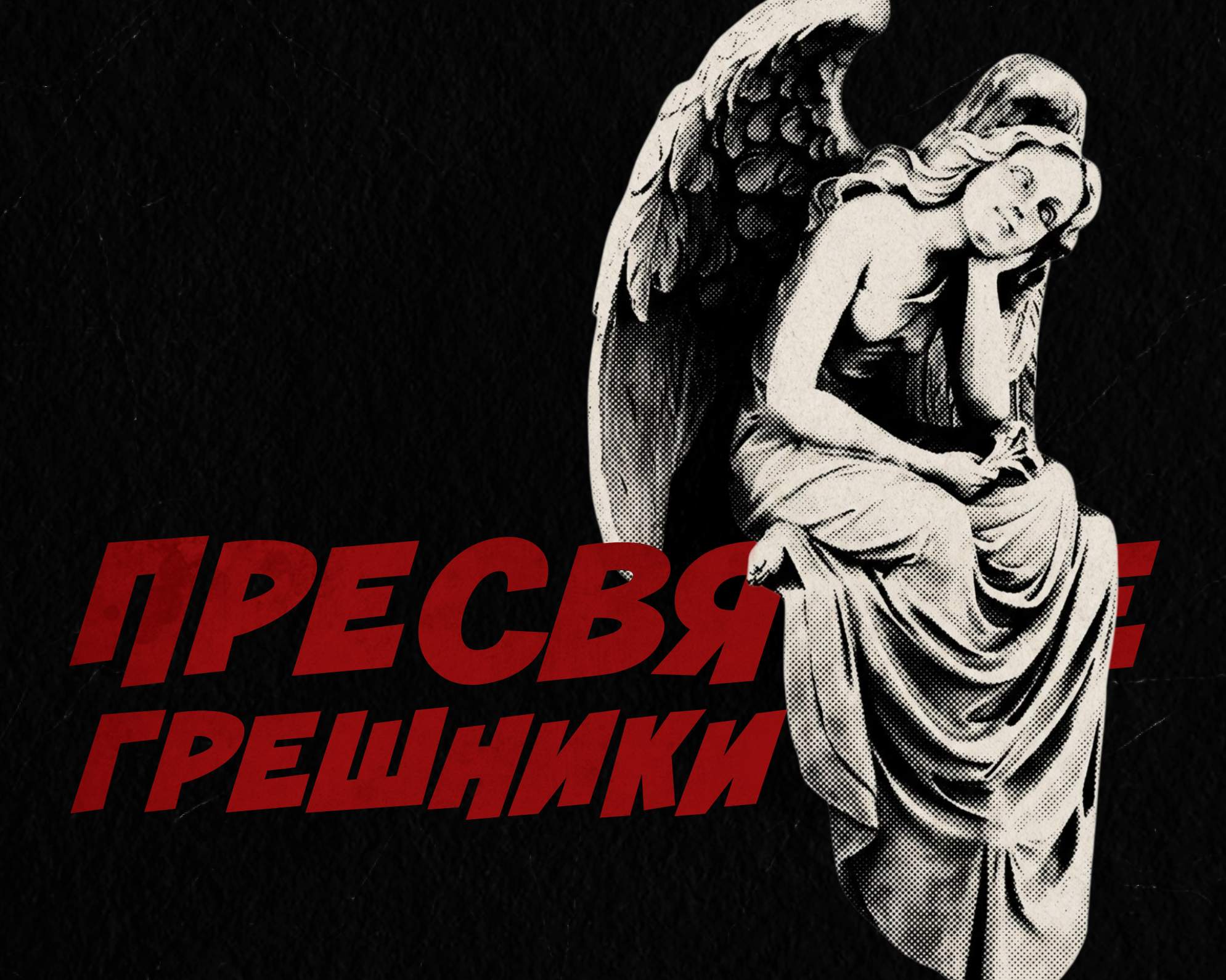 Манга Твои феромоны мне нравятся - Глава 44 Страница 18
