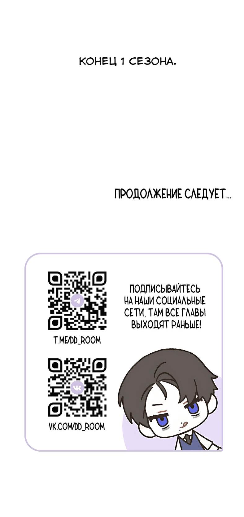Манга Твои феромоны мне нравятся - Глава 31 Страница 16