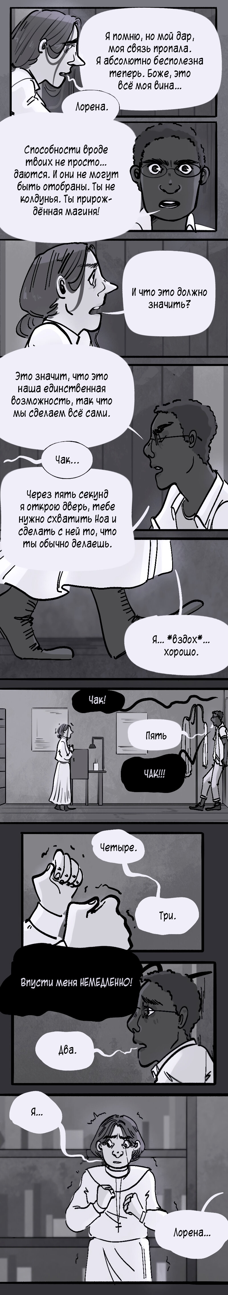 Манга Непорочная Лорена - Глава 47 Страница 3