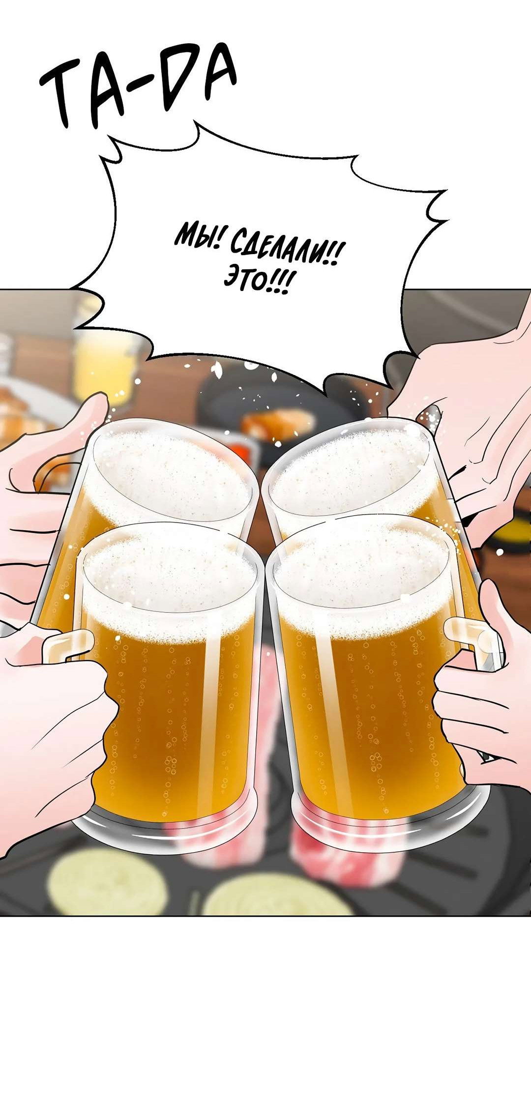Манга Сосед Моти - Глава 89 Страница 16