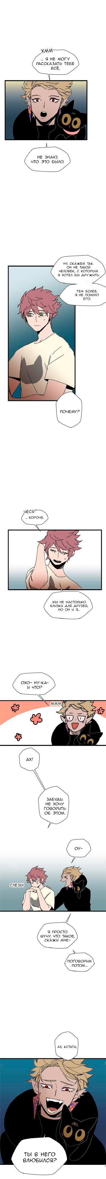 Манга Пожалуйста, сделайте это в рассрочку, король демонов! - Глава 5 Страница 6