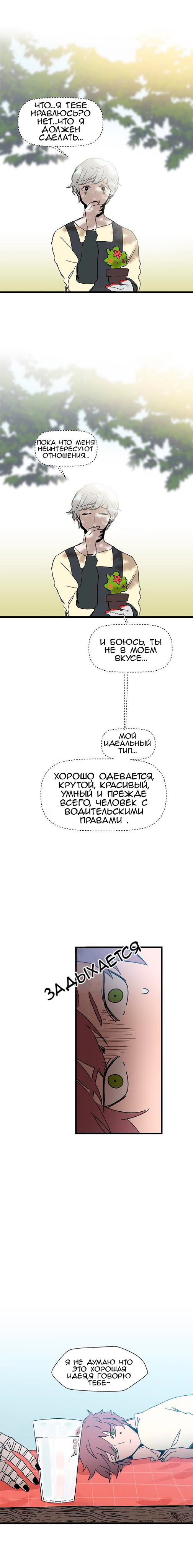 Манга Пожалуйста, сделайте это в рассрочку, король демонов! - Глава 5 Страница 1