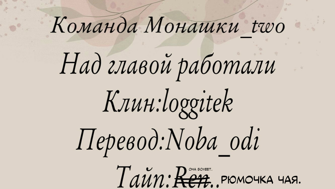 Манга Пожалуйста, сделайте это в рассрочку, король демонов! - Глава 3 Страница 19